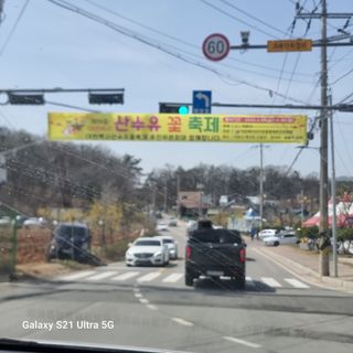 이천산수유님의 자유주제 · 자유게시판 작성글 사진