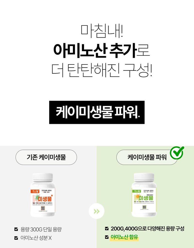 플랜큐님의 장터 판매 상품 [닥터케이 미생물 비료] 첨부 사진