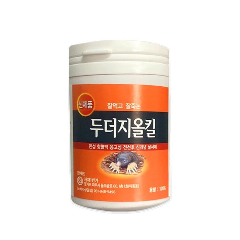 장터 상품 [두더지약 두더지올킬] 썸네일