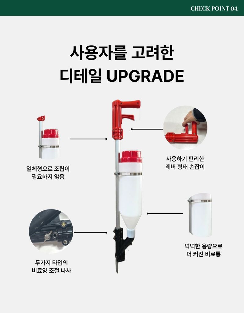 플랜큐님의 장터 판매 상품 [더쎈 빨강 비료주입기 비료주는기계] 첨부 사진