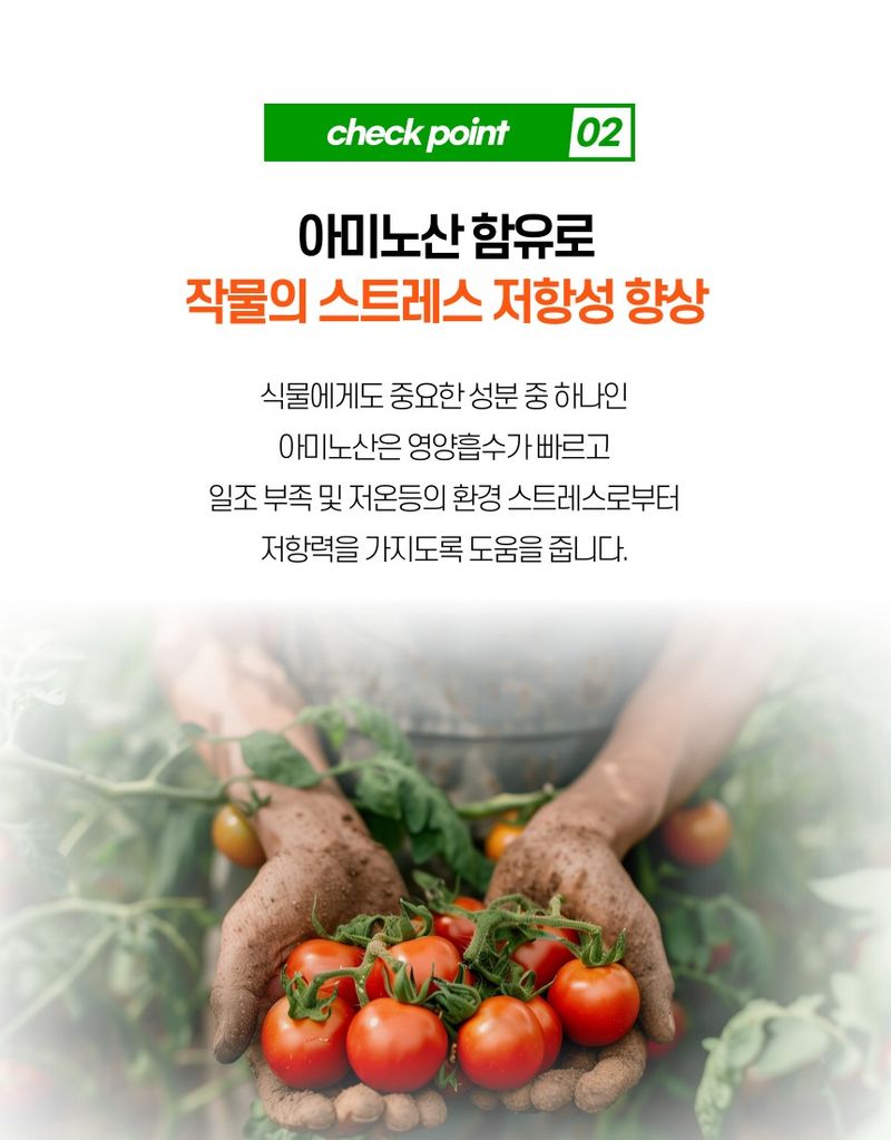 플랜큐님의 장터 판매 상품 [닥터케이 미생물 비료] 첨부 사진