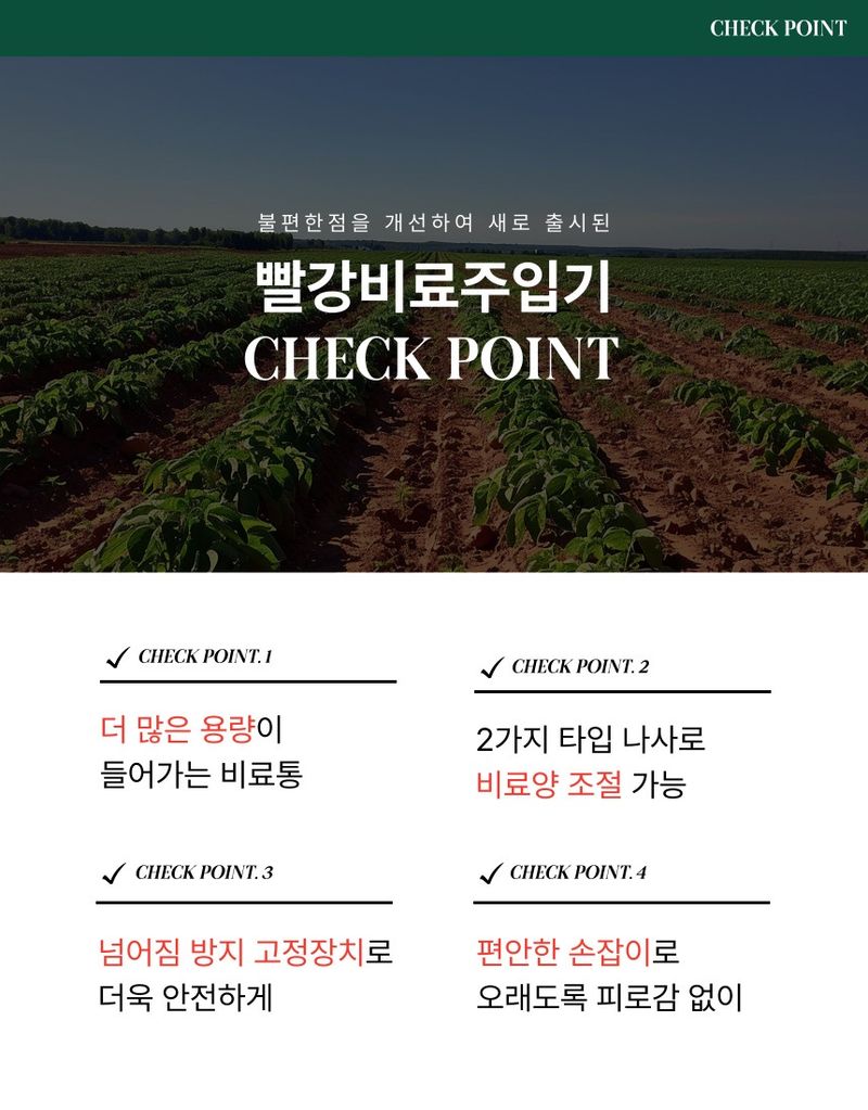 플랜큐님의 장터 판매 상품 [더쎈 빨강 비료주입기 비료주는기계] 첨부 사진