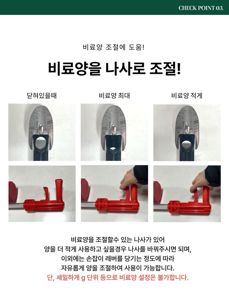 플랜큐님의 장터 판매 상품 [더쎈 빨강 비료주입기 비료주는기계] 첨부 사진