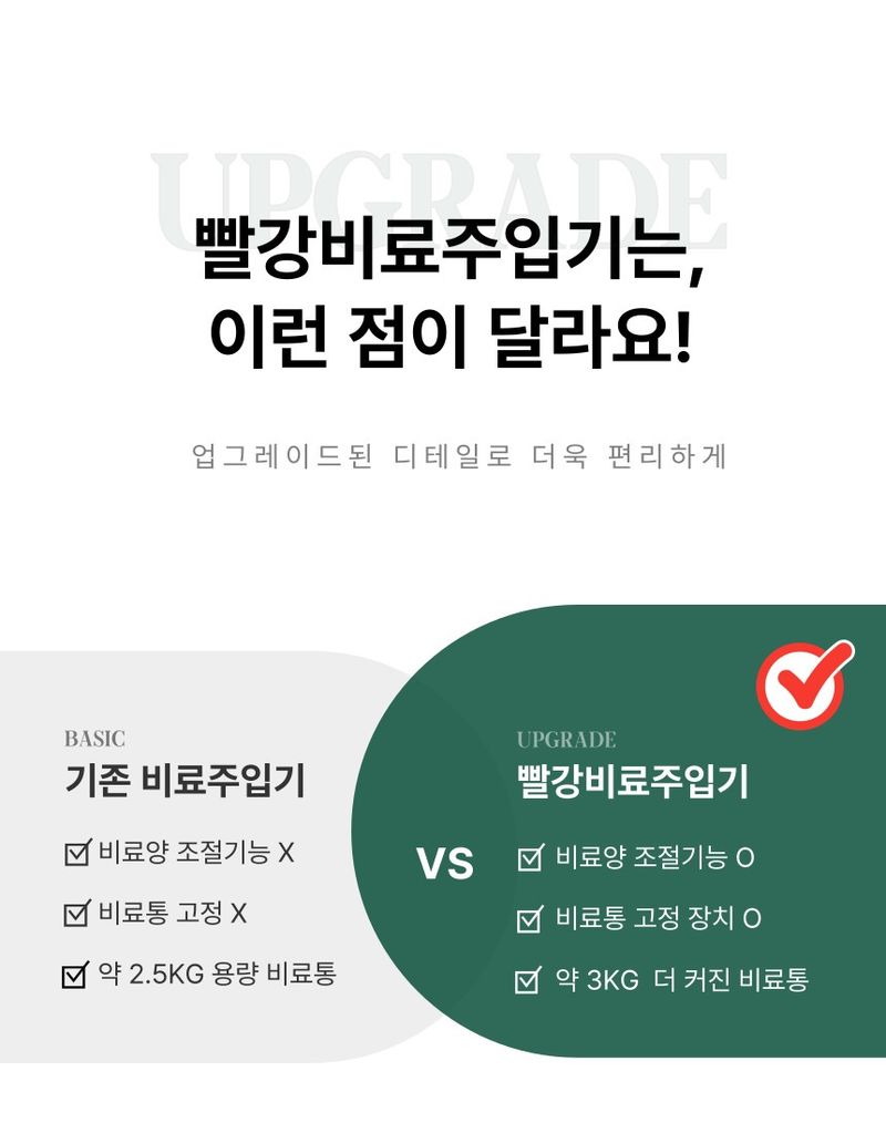 플랜큐님의 장터 판매 상품 [더쎈 빨강 비료주입기 비료주는기계] 첨부 사진
