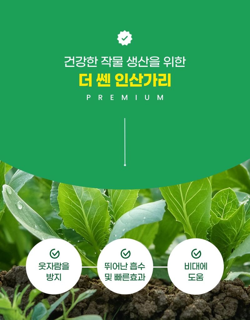 플랜큐님의 장터 판매 상품 [더쎈 인산가리 1kg 수용성 인산가리 비료] 첨부 사진