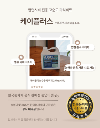 농업마켓365님의 작성글 사진