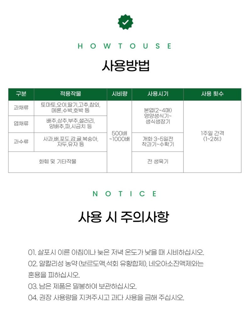 플랜큐님의 장터 판매 상품 [더쎈 인산가리 1kg 수용성 인산가리 비료] 첨부 사진