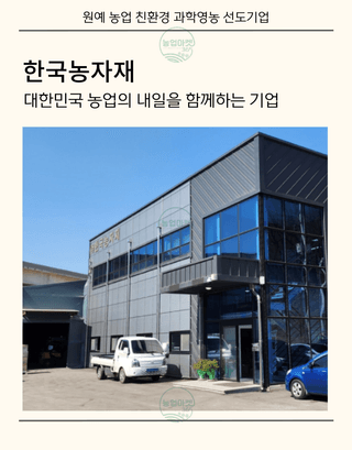 농업마켓365님의 작성글 사진