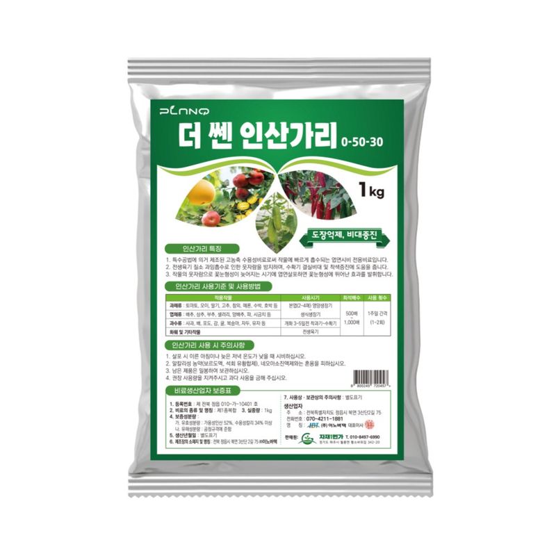 장터 상품 [더쎈 인산가리 1kg 수용성 인산가리 비료] 썸네일