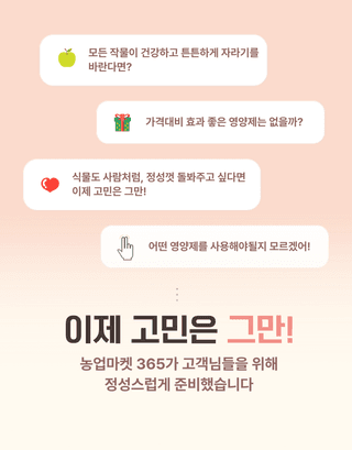 농업마켓365님의 작성글 사진