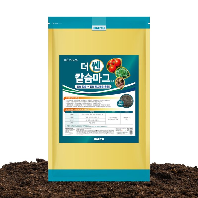 장터 상품 [더쎈 칼슘마그 10kg 고품질 석회 고토 유황 붕소 비료 토양개량제] 썸네일