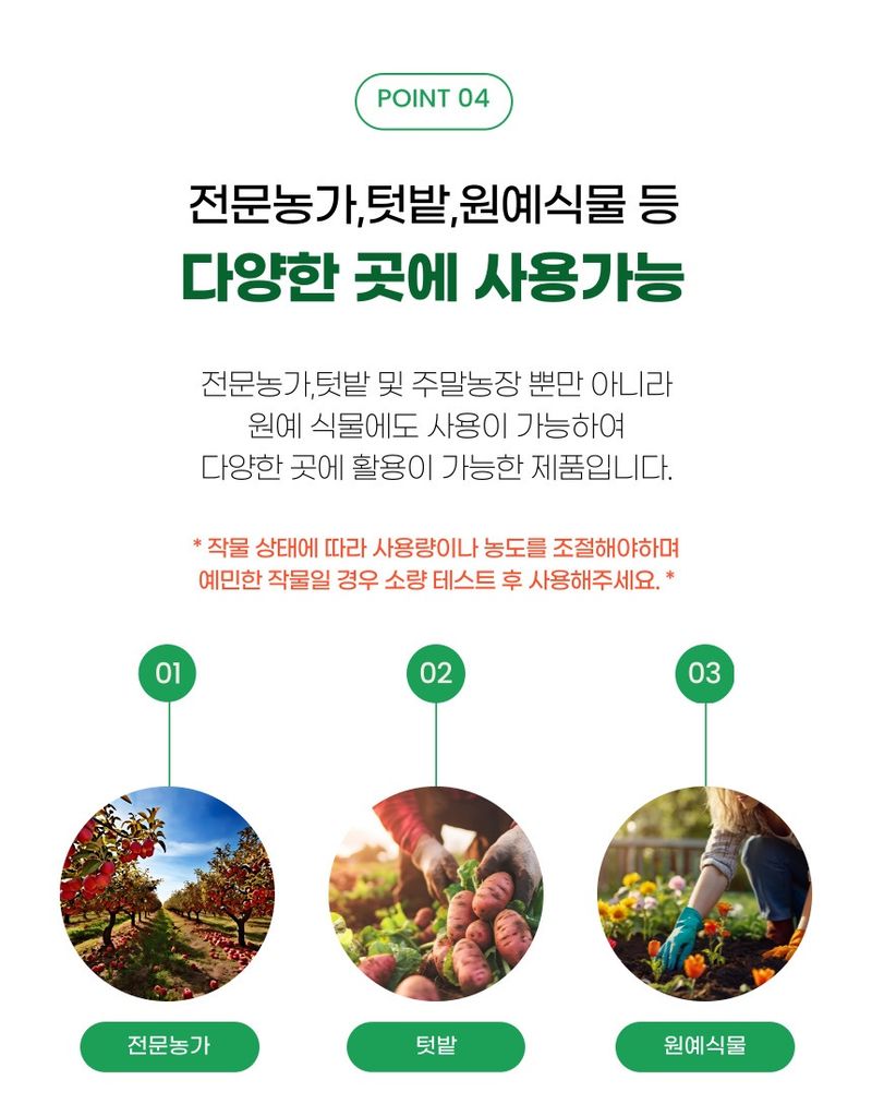 플랜큐님의 장터 판매 상품 [더쎈 인산가리 1kg 수용성 인산가리 비료] 첨부 사진