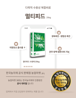 농업마켓365님의 작성글 사진