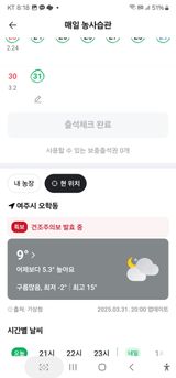 팜모닝 자유주제·건의해요 게시글 이미지