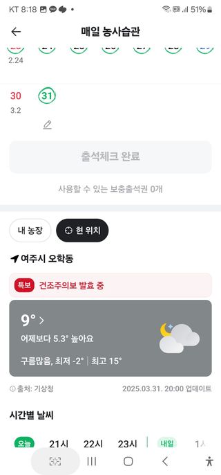 여주거북농부님의 자유주제 · 건의해요 작성글 사진