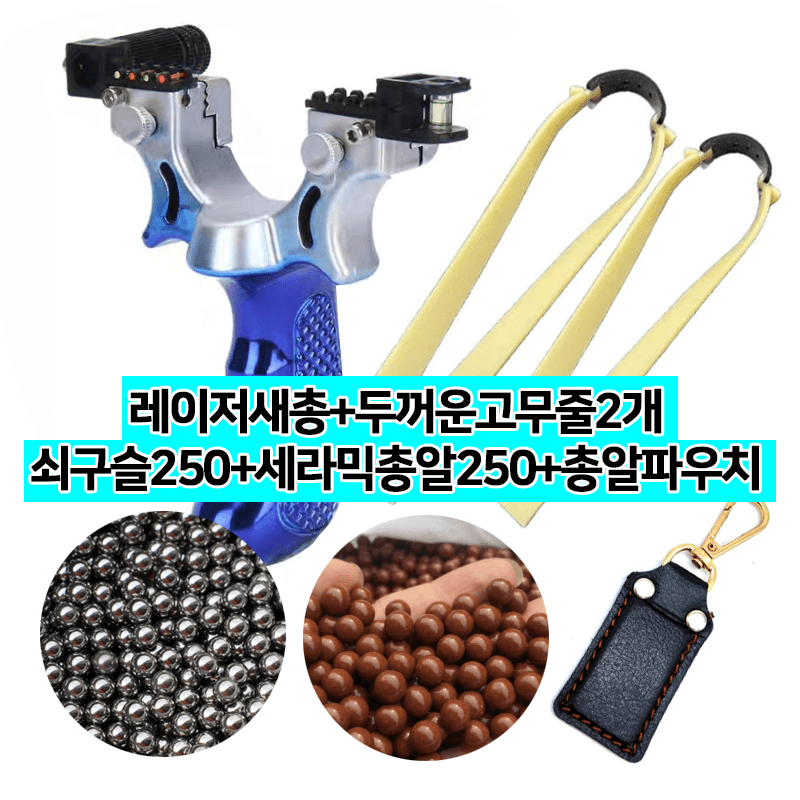 다이쏘(권자영)님의 장터 판매 상품 [새총 풀세트 할인특가] 첨부 사진