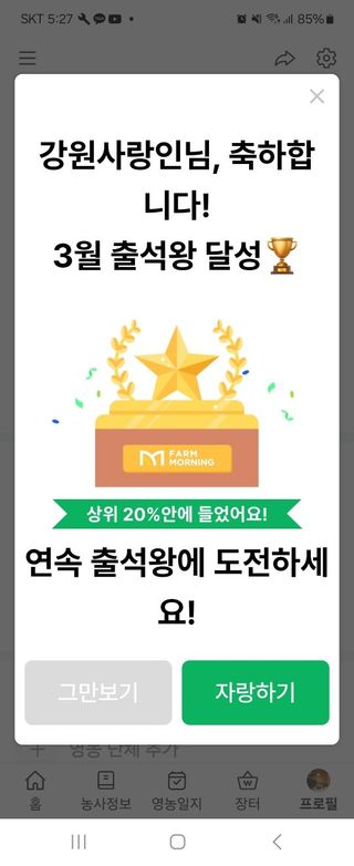 강원사랑인님의 자유주제 · 자유게시판 작성글 사진