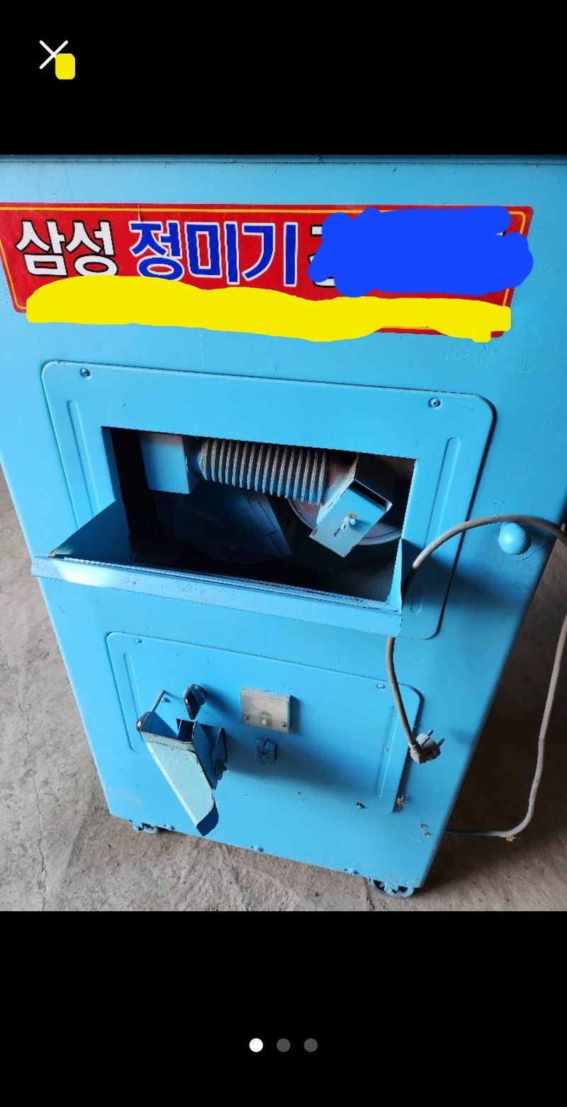 장터 상품 [가정용 정미기] 썸네일