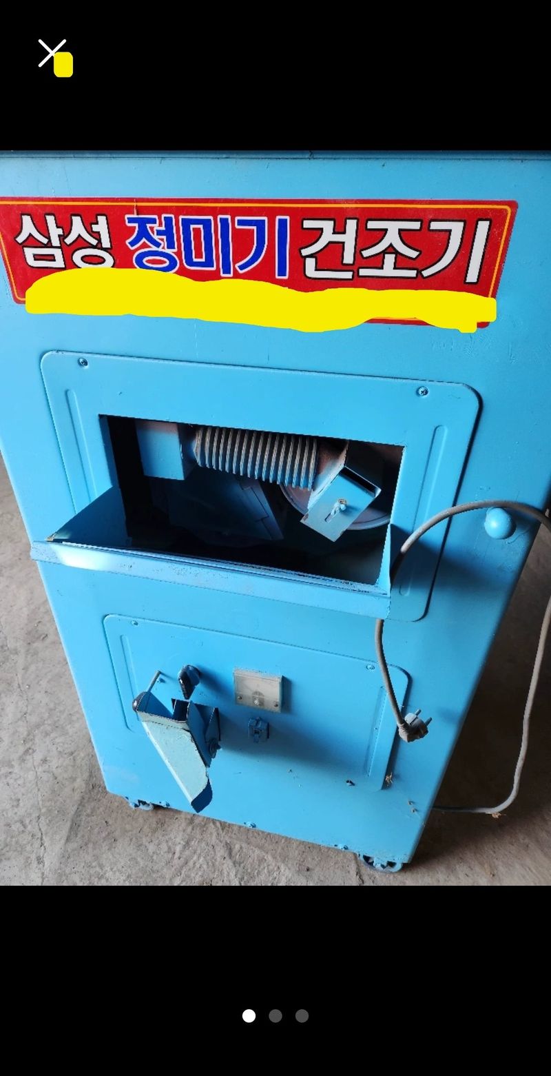 이종한님의 장터 판매 상품 [가정용 정미기] 첨부 사진