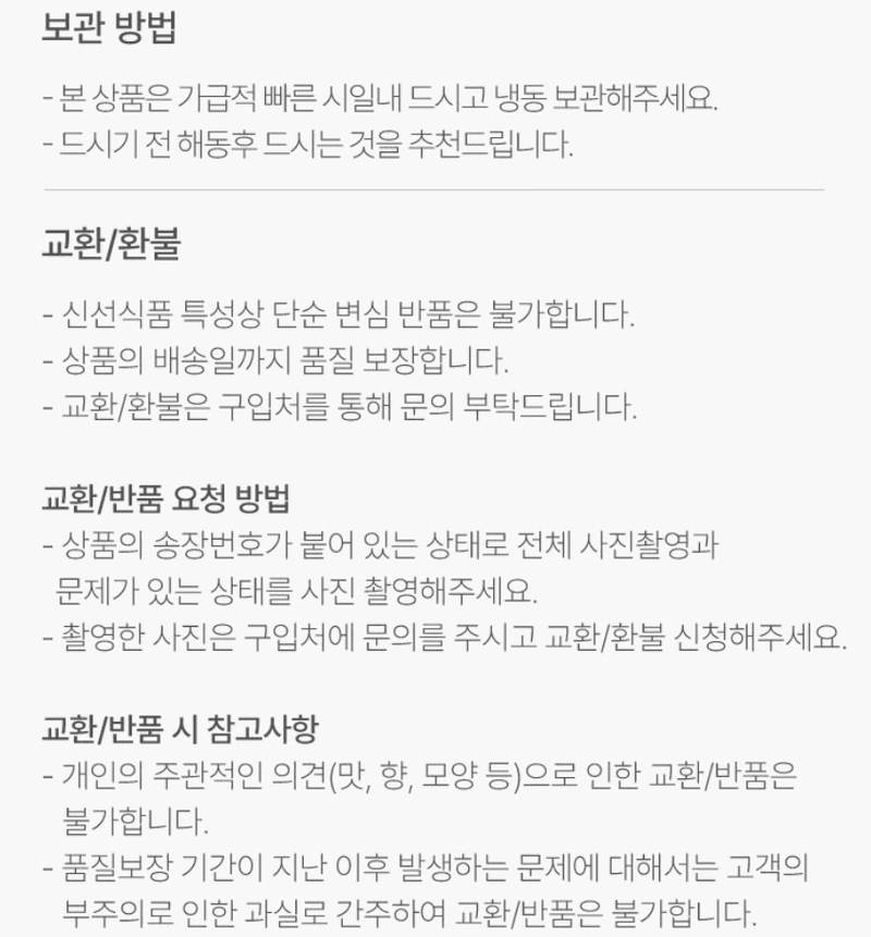 스피드번님의 장터 판매 상품 [손질 통오징어] 첨부 사진
