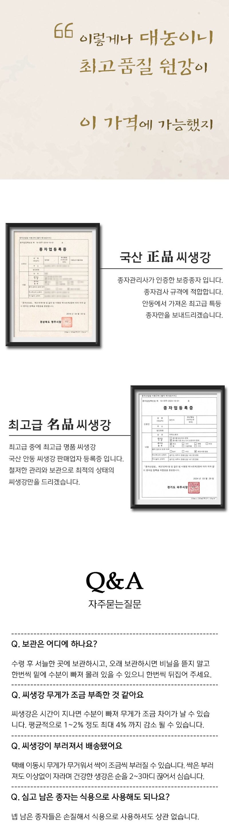 자재스토어님의 장터 판매 상품 [씨생강 생강종자 종자용생강 국산 1kg 3kg 5kg 10kg] 첨부 사진