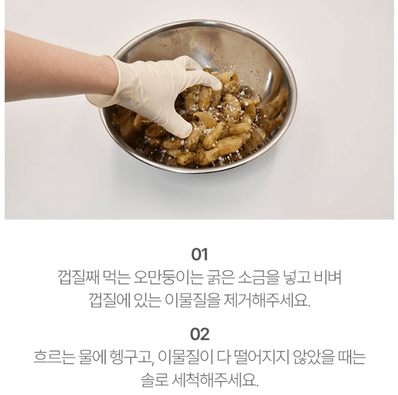 스피드번님의 장터 판매 상품 [오만둥이] 첨부 사진