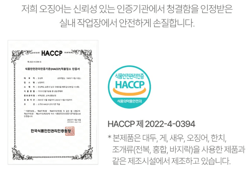 스피드번님의 장터 판매 상품 [손질 통오징어] 첨부 사진