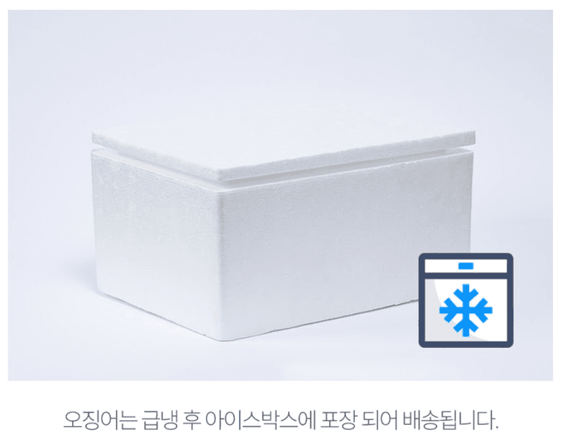 스피드번님의 장터 판매 상품 [손질 통오징어] 첨부 사진