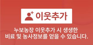 누보농장님의 자유주제 · 자유게시판 작성글 사진