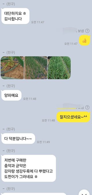 대산농사대장님의 자유주제 · 자유게시판 작성글 사진