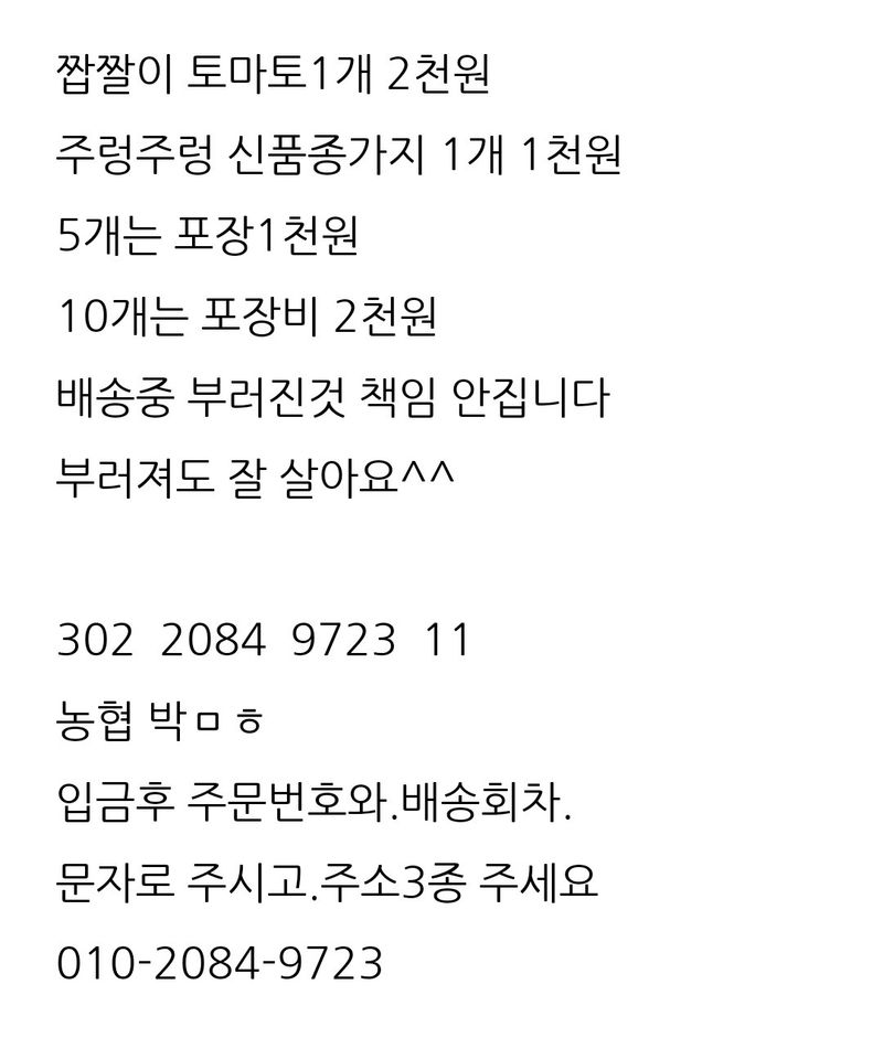 삼성농산님의 장터 판매 상품 [(마감)미인고추 3판만 큰포트 예약] 첨부 사진