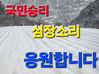 백용기님의 자유주제 · 자유게시판 작성글 사진