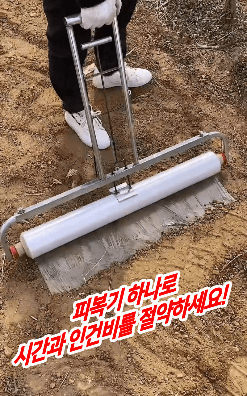 다이쏘(권자영)님의 장터 판매 상품 [[파격특가]  비닐 피복기 멀칭기 업그레이드버전] 첨부 사진