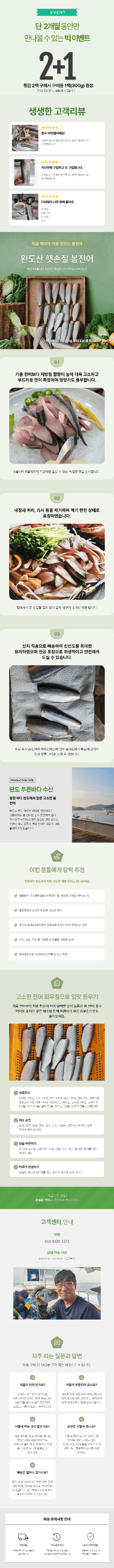 김진국님의 장터 판매 상품 [가을전어보다 더욱 고소한 봄전어(손질후 700g)생선회 세꼬시, 초고추장 제공] 첨부 사진