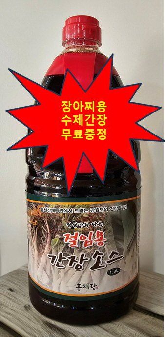 장터 상품 [노지 잎명이 1kg] 썸네일