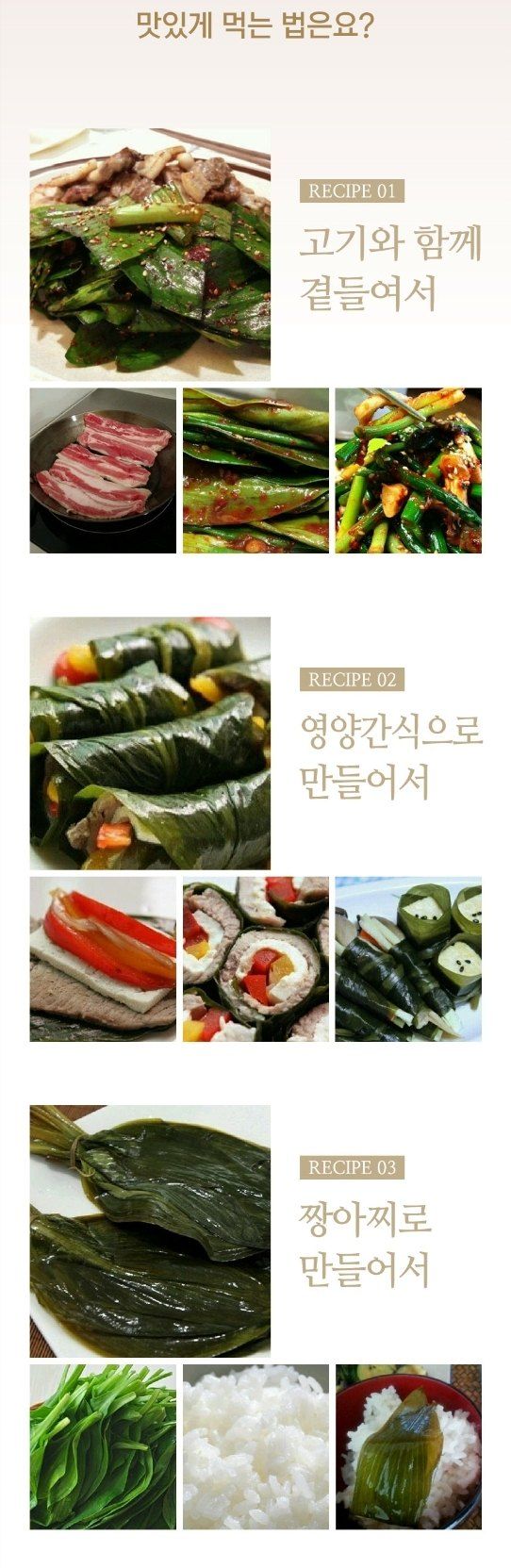 홍천산채농원님의 장터 판매 상품 [노지잎명이 1kg] 첨부 사진