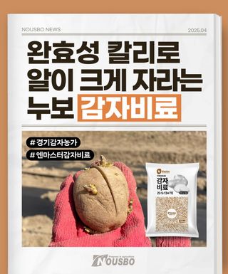 누보농장님의 자유주제 · 자유게시판 작성글 사진