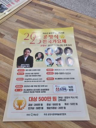 차춘석 님의 자유주제 · 자유게시판 작성글 사진