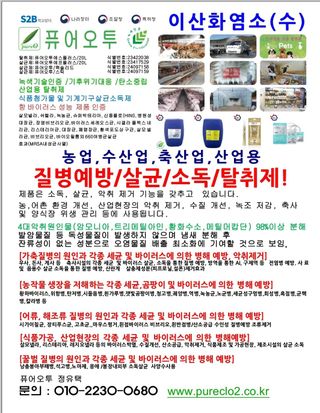 정유택/살균탈취제님의 자유주제 · 자유게시판 작성글 사진