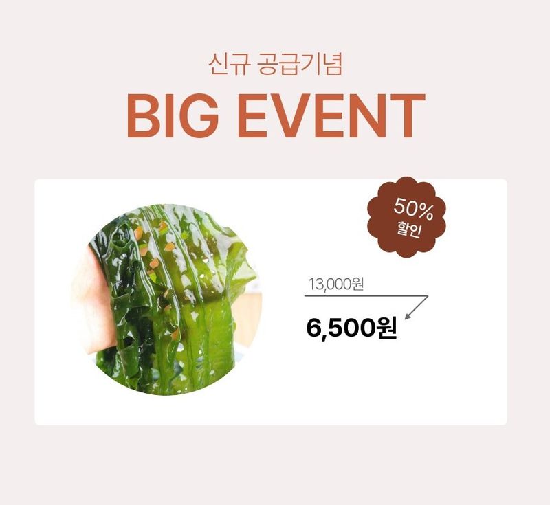 김진국님의 장터 판매 상품 [완도 곰피미역 및 생다시마] 첨부 사진