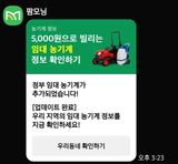 팜모닝 자유주제·건의해요 게시글 이미지