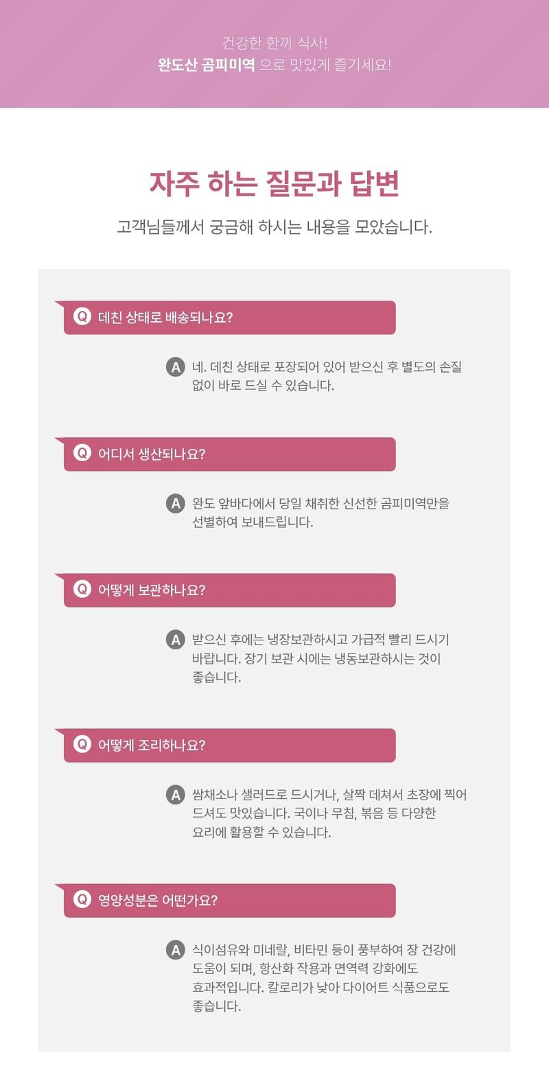 김진국님의 장터 판매 상품 [완도 곰피미역 및 생다시마] 첨부 사진