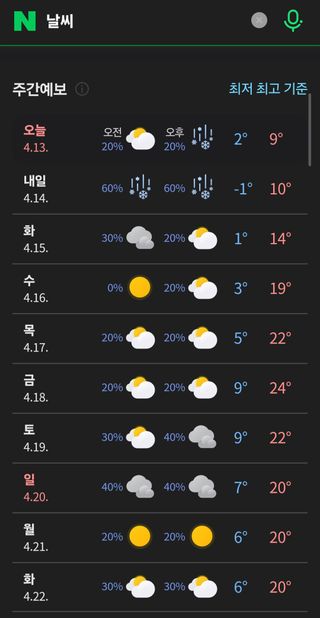 알 수 없음님의 자유주제 · 자유게시판 작성글 사진