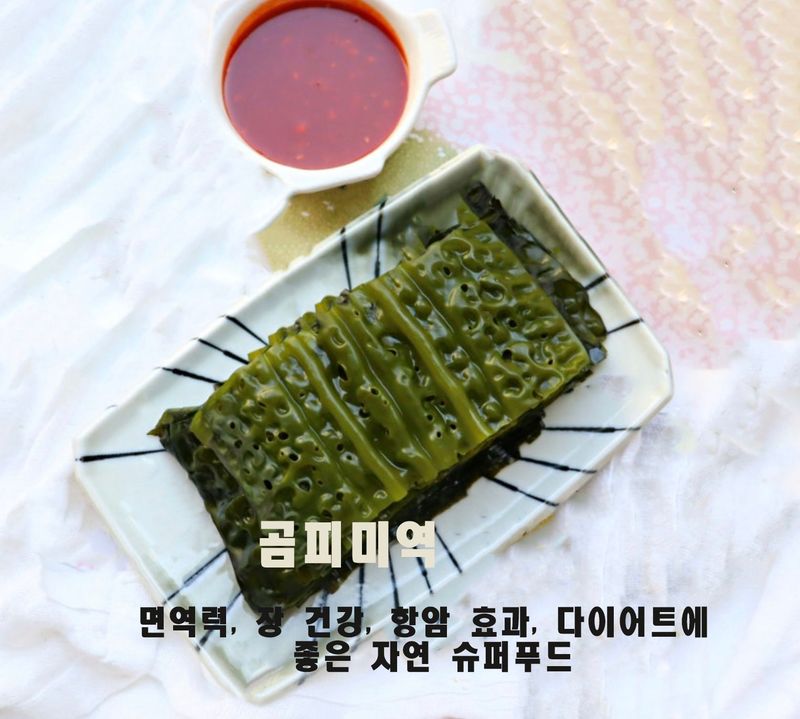 장터 상품 [완도 곰피미역 및 생다시마] 썸네일