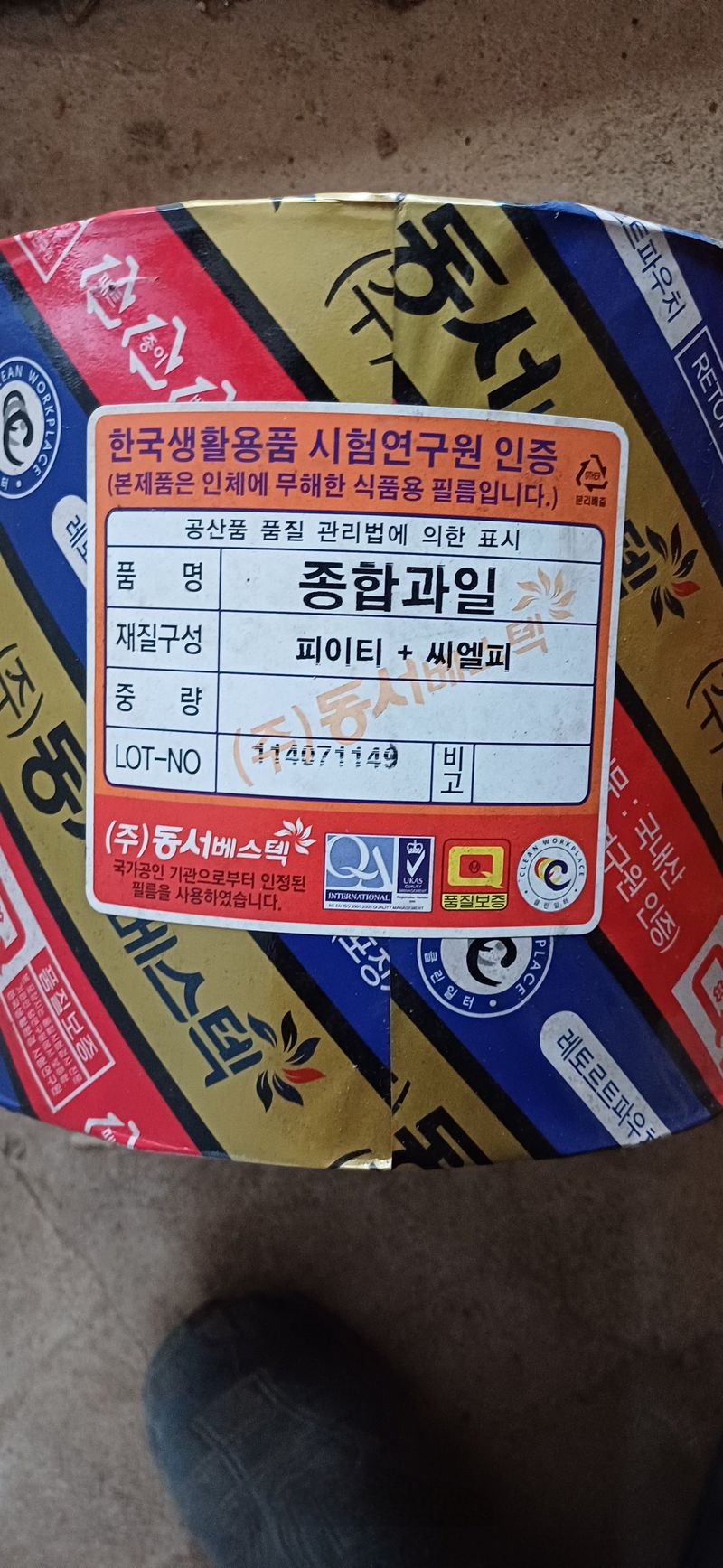 폭포 쌍암님의 장터 판매 상품 [과일용롤 파우치] 첨부 사진
