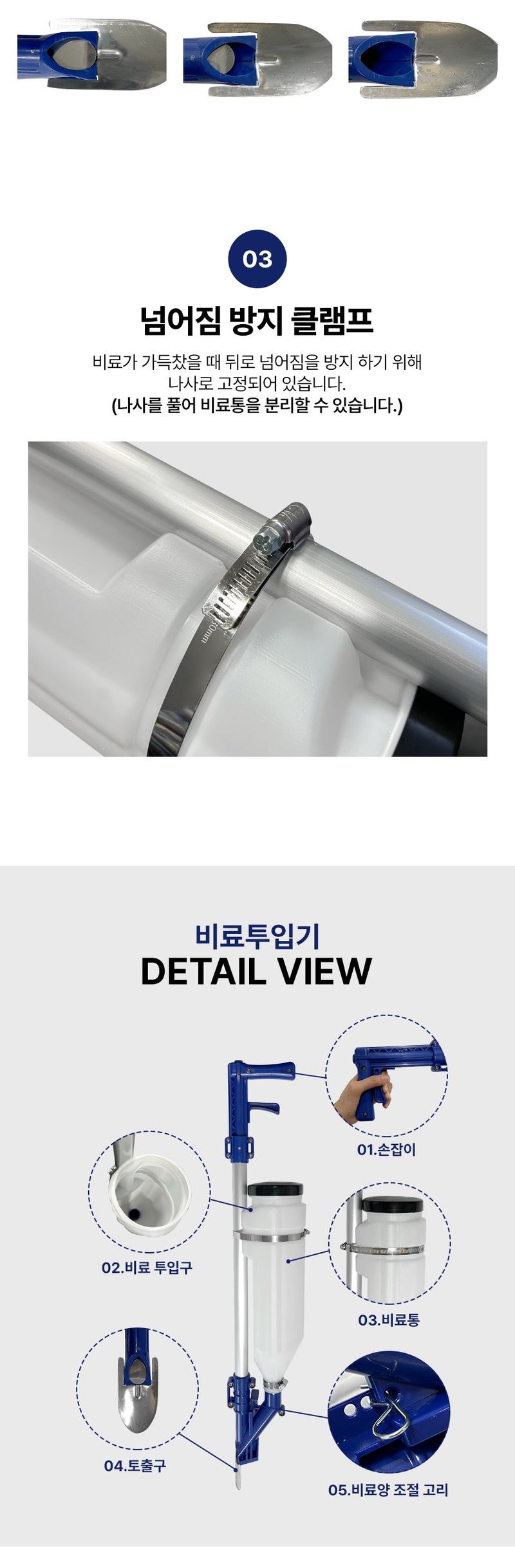 신흥생활가전님의 장터 판매 상품 [[특가할인] 국산 수동식 비료살포기 비료투입기 대용량 4리터] 첨부 사진