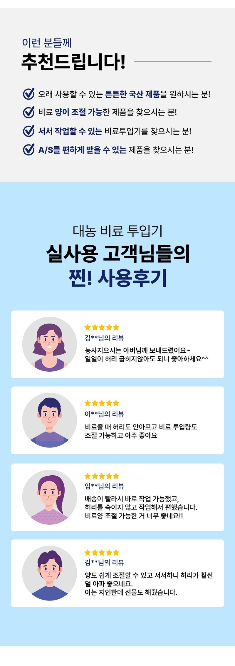 신흥생활가전님의 장터 판매 상품 [[특가할인] 국산 수동식 비료살포기 비료투입기 대용량 4리터] 첨부 사진