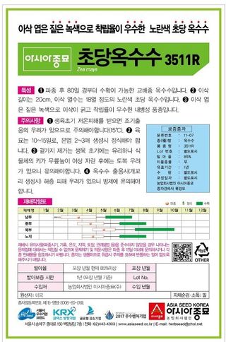 아시아종묘님의 자유주제 · 자유게시판 작성글 사진