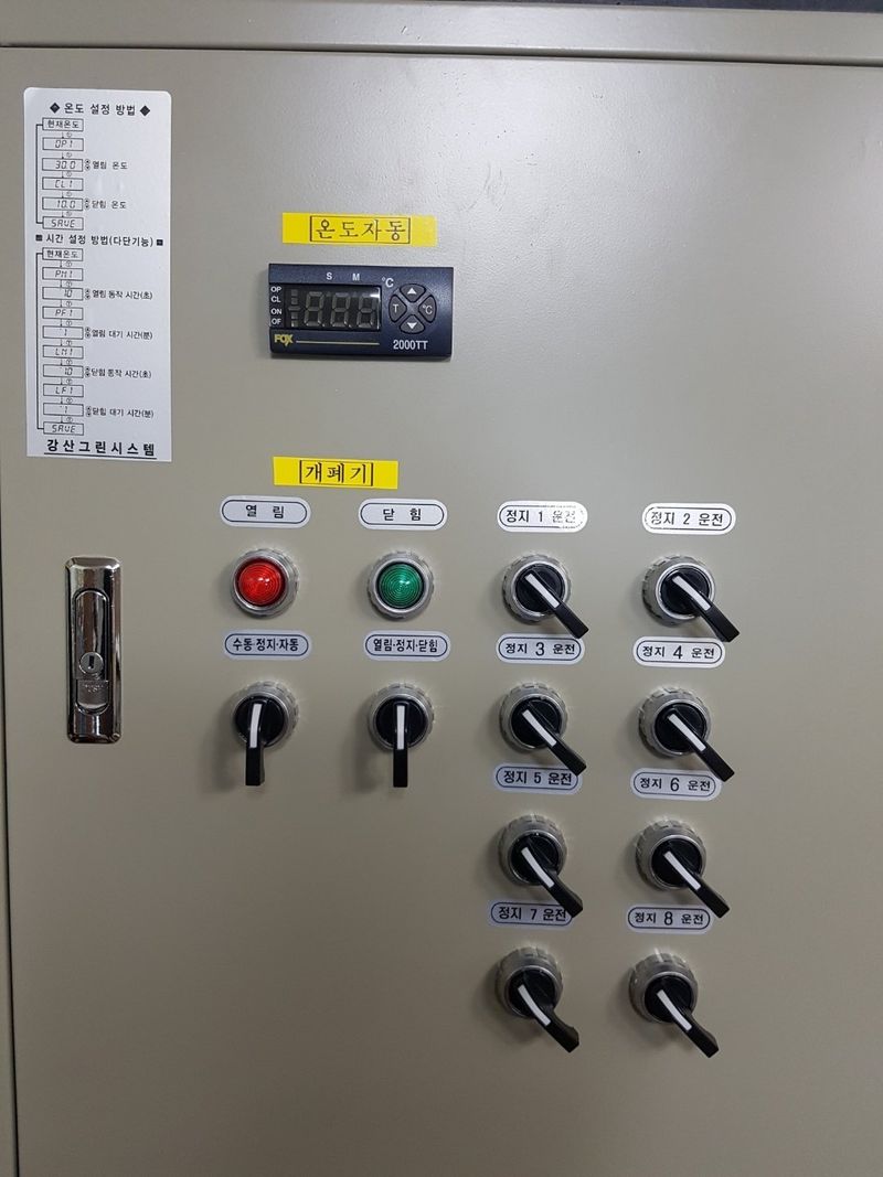 장터 상품 [자동개폐기 온도자동8구 컨트롤러] 썸네일