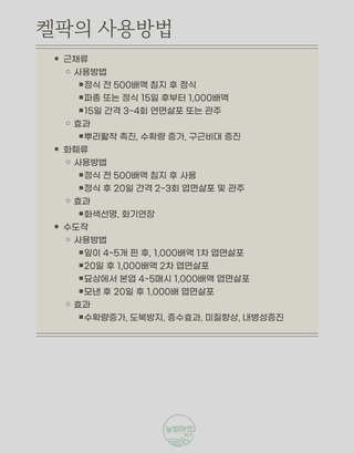 농업마켓365님의 작성글 사진